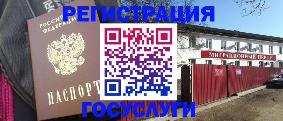 прописка в квартире в Еманжелинске